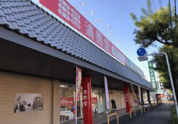 清閑堂前橋店