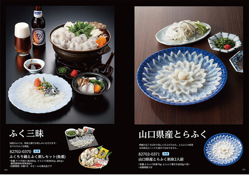 カタログギフト２