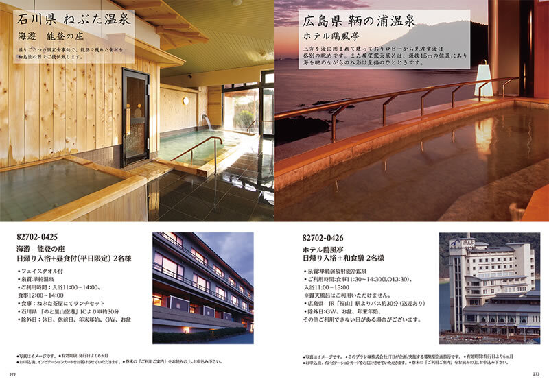 カタログギフト４