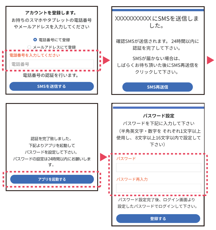 ポイント登録手順３