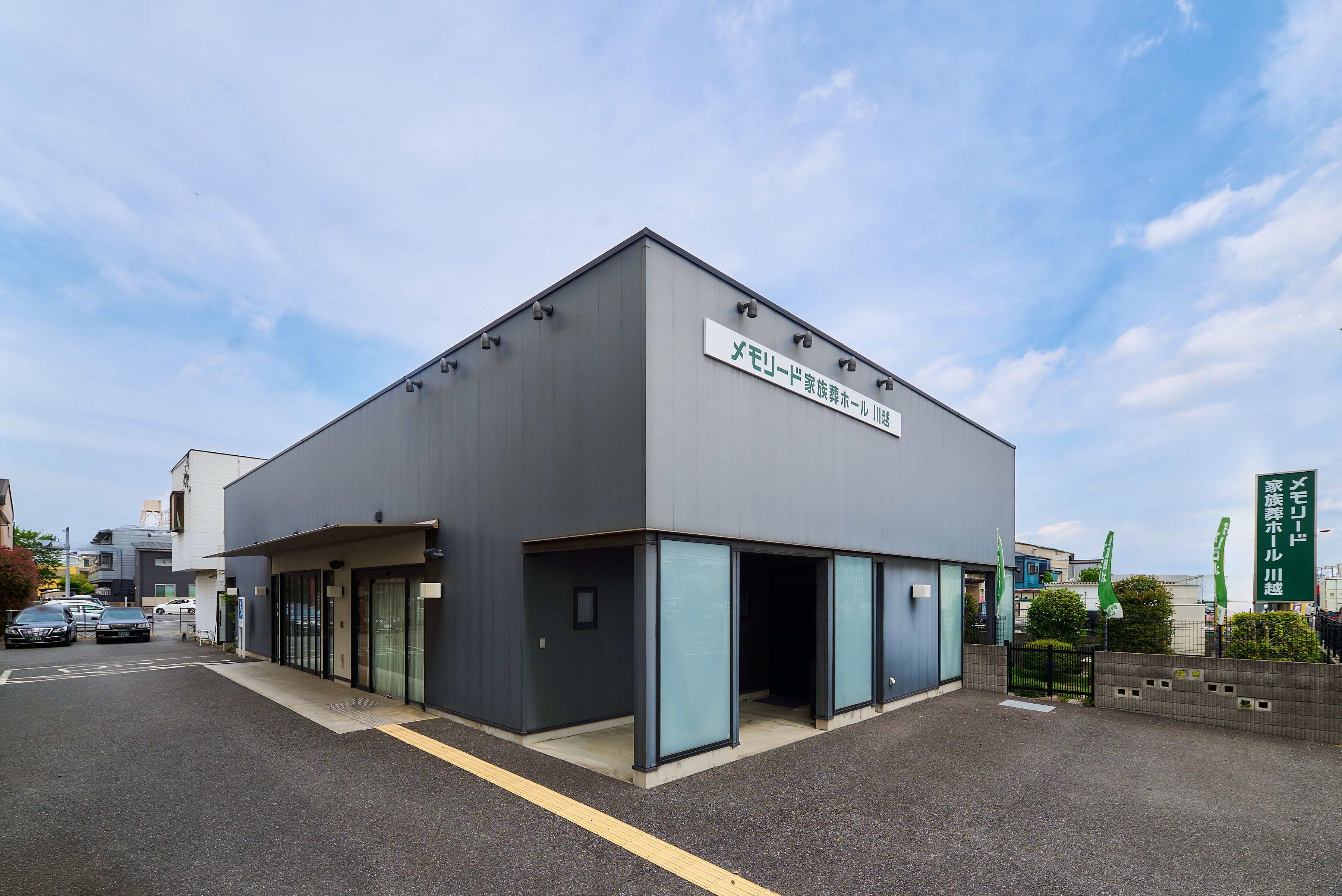 メモリード家族葬ホール川越