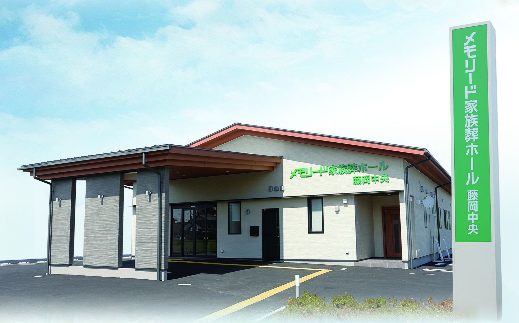 藤岡市の火葬場「偕同苑」の目の前という利便性の高い、１日１件完全貸切型の家族葬専用ホール。