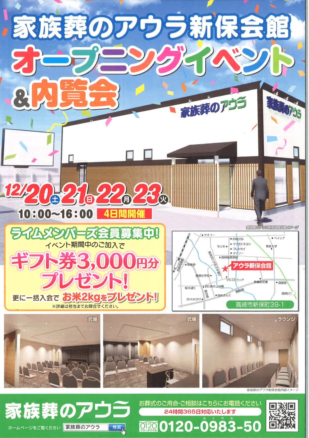 アウラ　チラシ　表