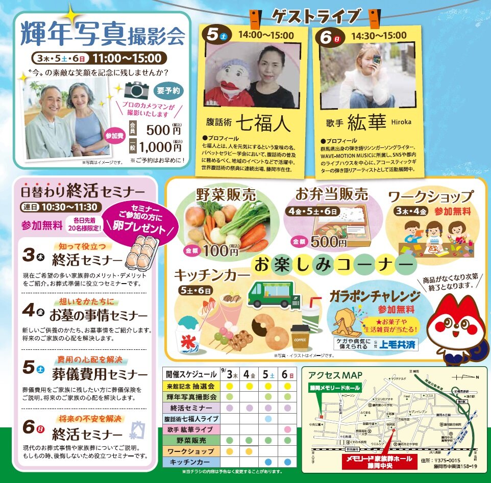 0903藤岡中央オープニングイベント