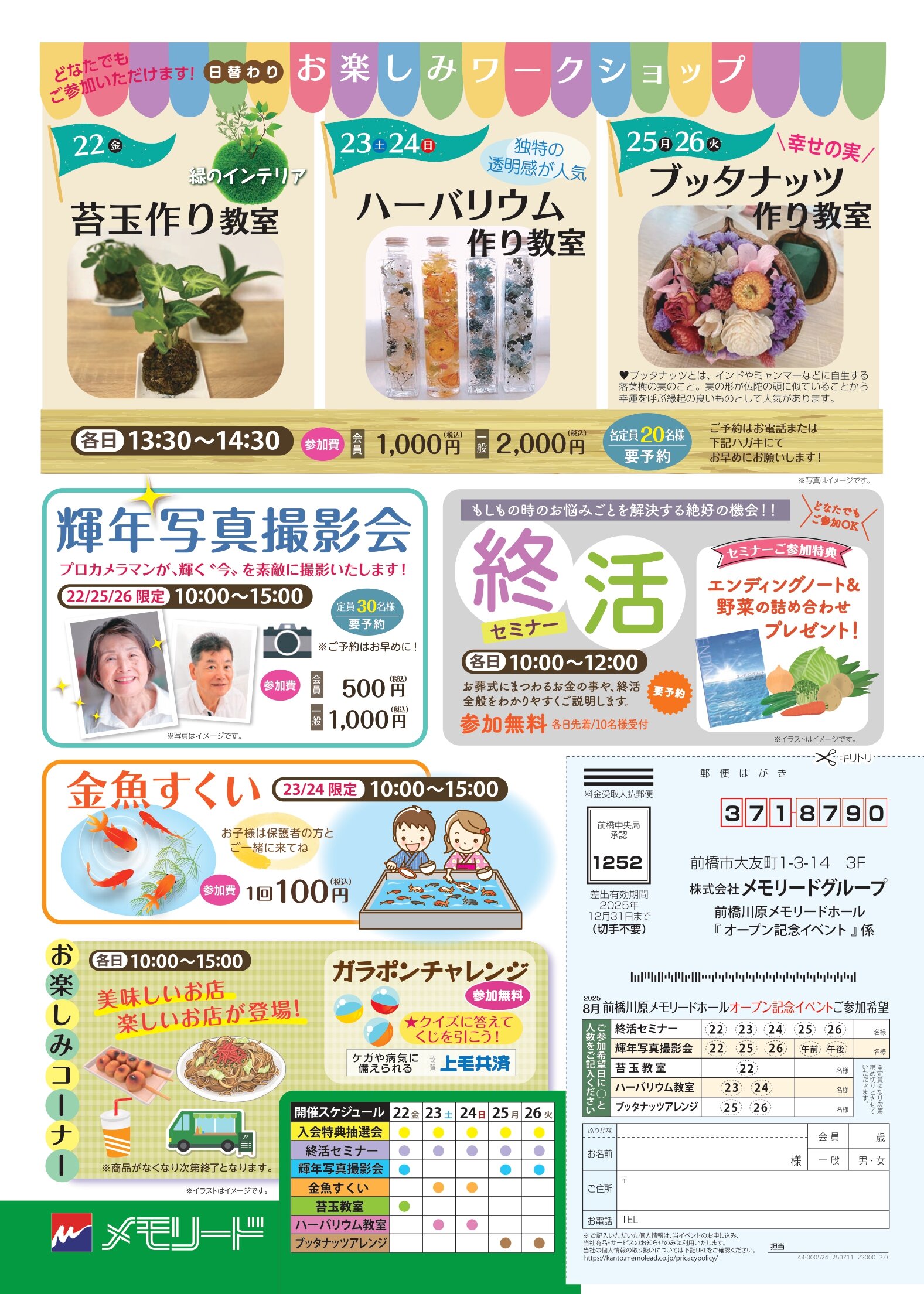 前橋川原オープン