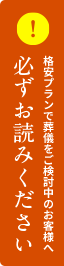 必ずお読みください