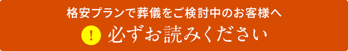 必ずお読みください