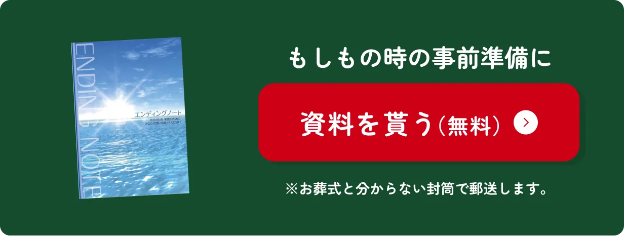ご葬儀のご連絡・ご相談はこちら