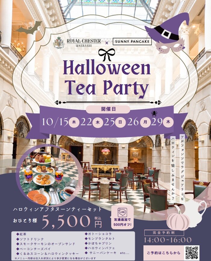 10 チェスター前橋　ティーパーティー.jpg