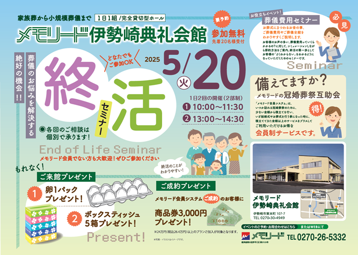 0520伊勢典セミナー.png