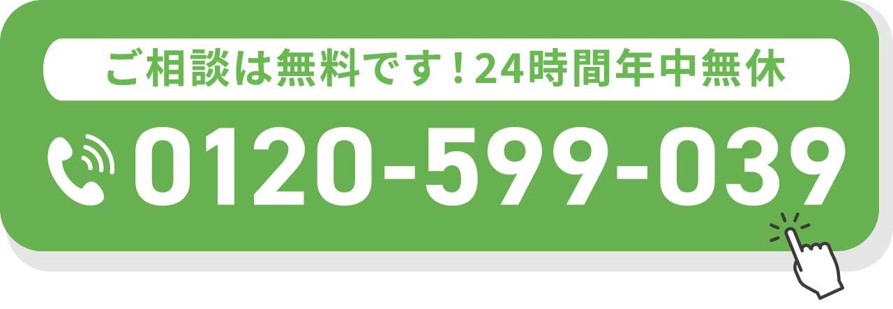 HP電話ボタン