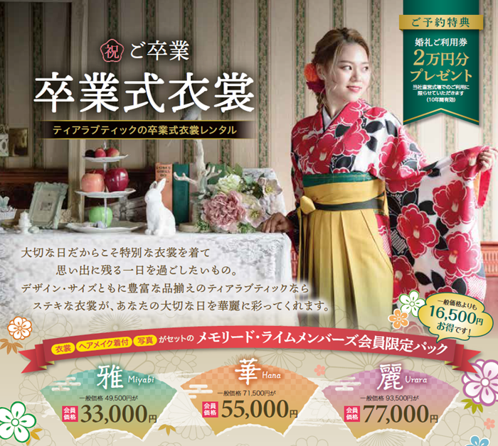 1208卒業式衣裳展示会