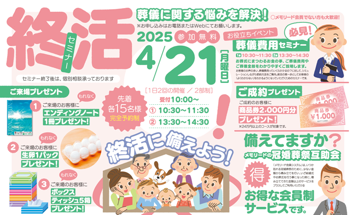 0421 調布セミナー.png