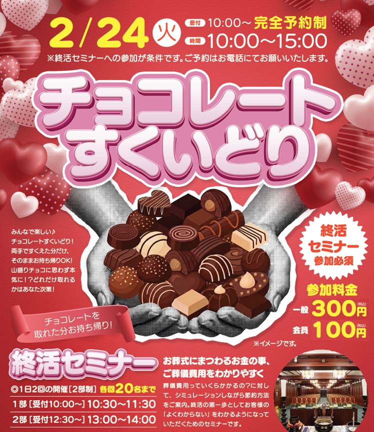 0224上尾メモリードホール