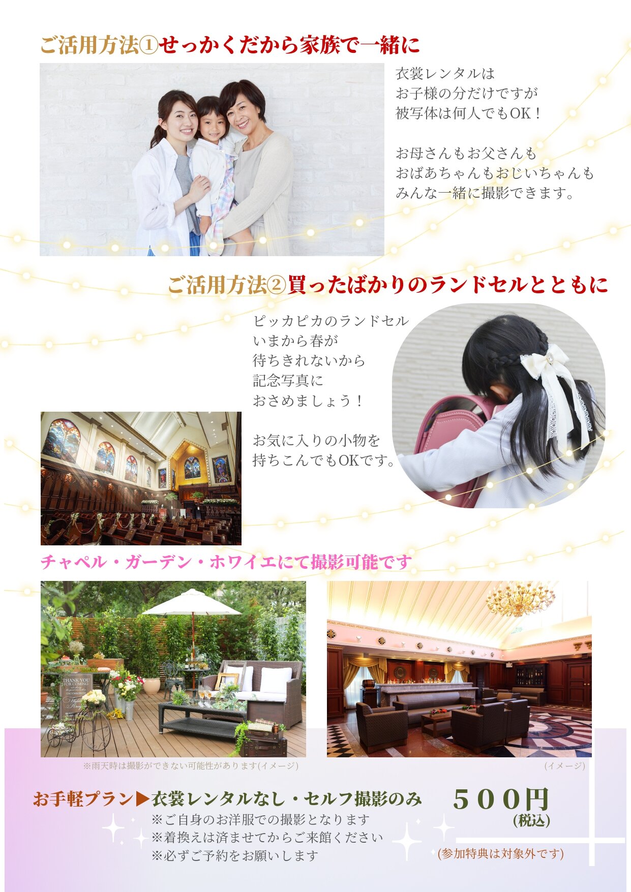 キッズフォト２