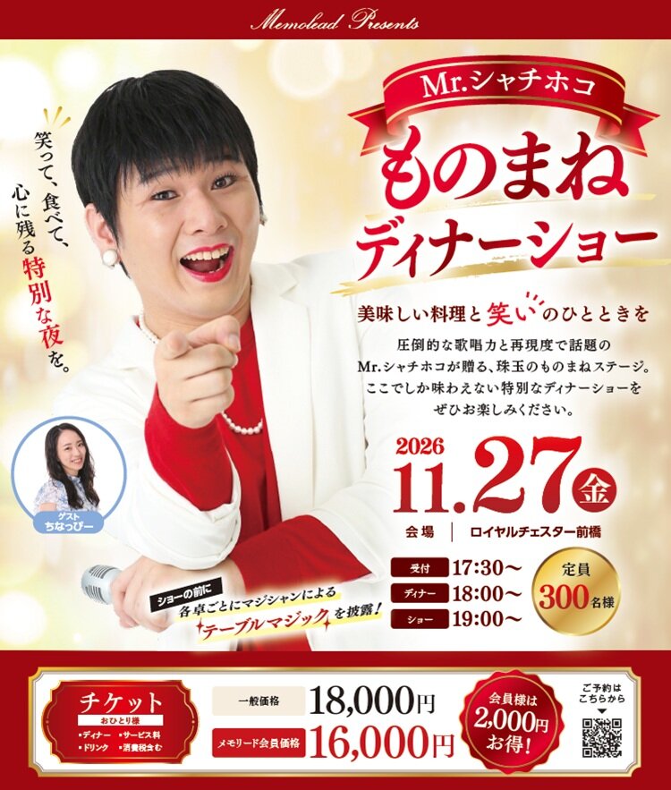 1127 ディナーショー.jpg