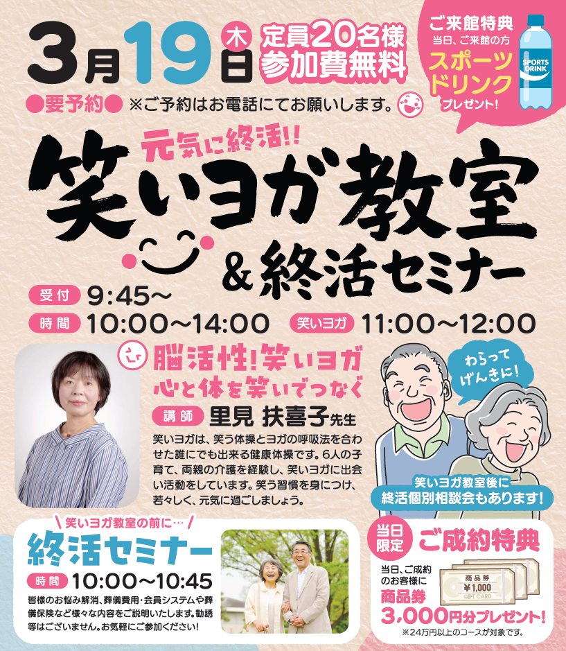 0319鶴ヶ島駅前メモリードホール