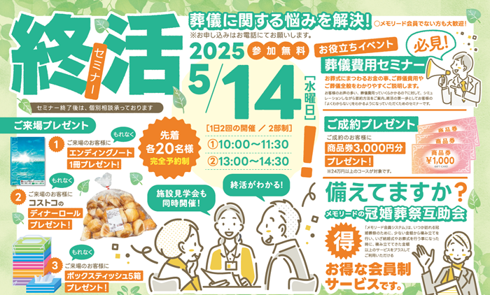 0514 入間セミナー.png
