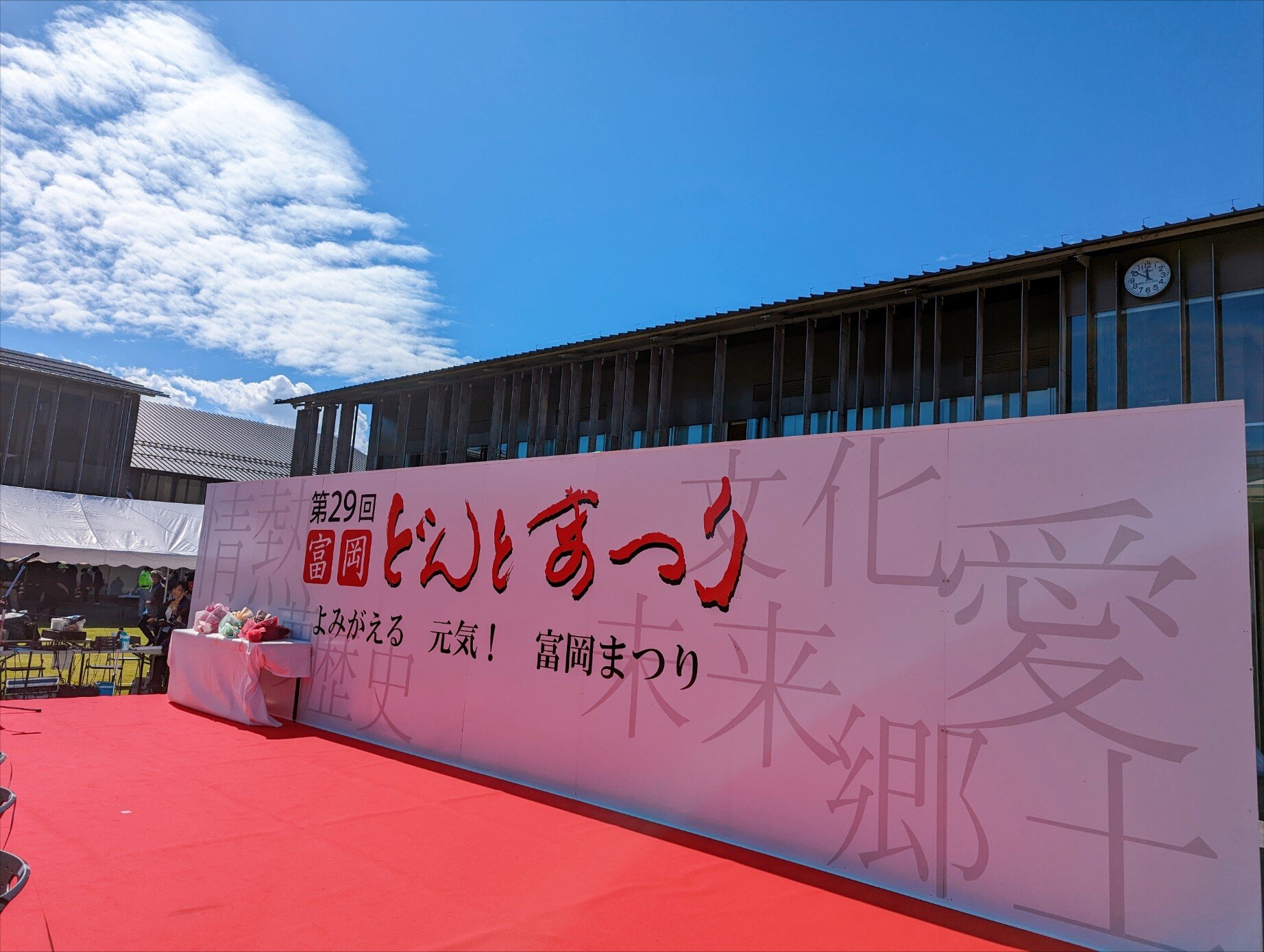 富岡どんとまつり１