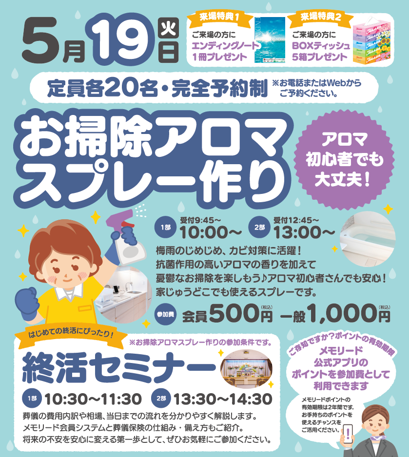 0519鶴瀬駅前メモリードホール