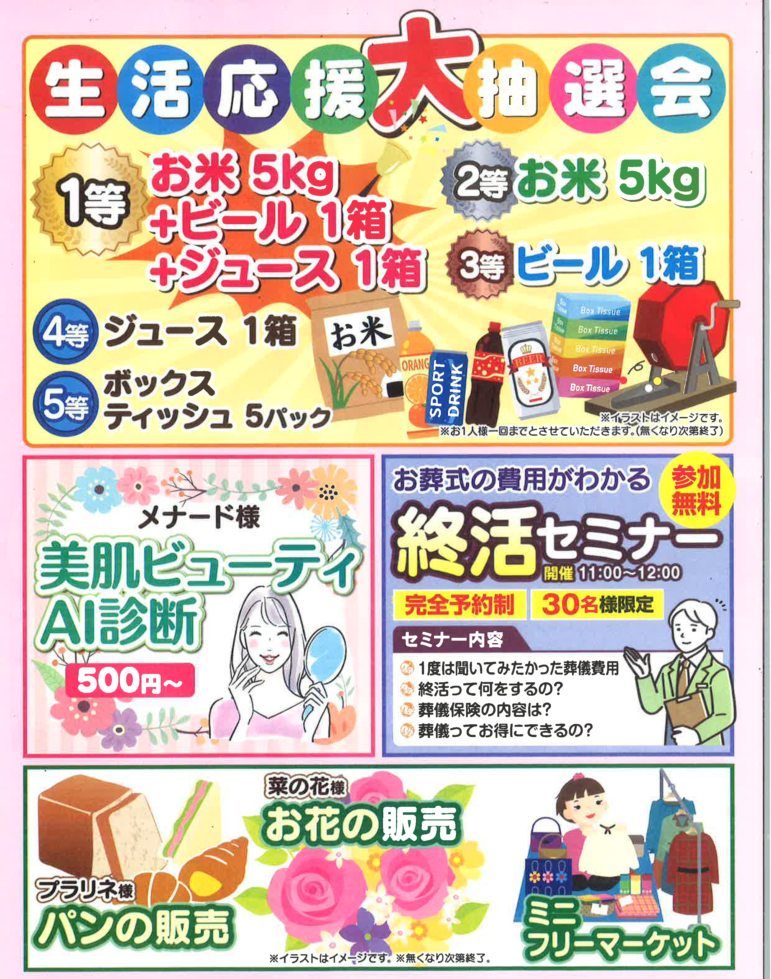 0516アウラ倉賀野会館　感謝祭うら