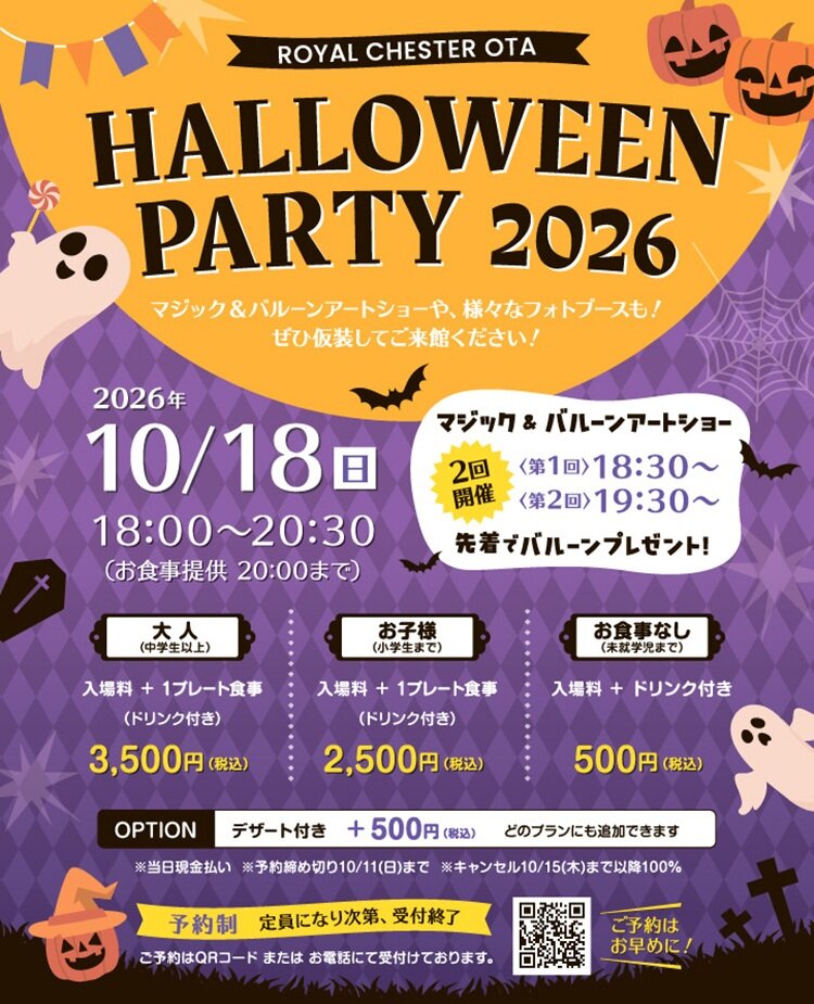 1018 チェスター太田　ハロウィーンパーティー.jpg