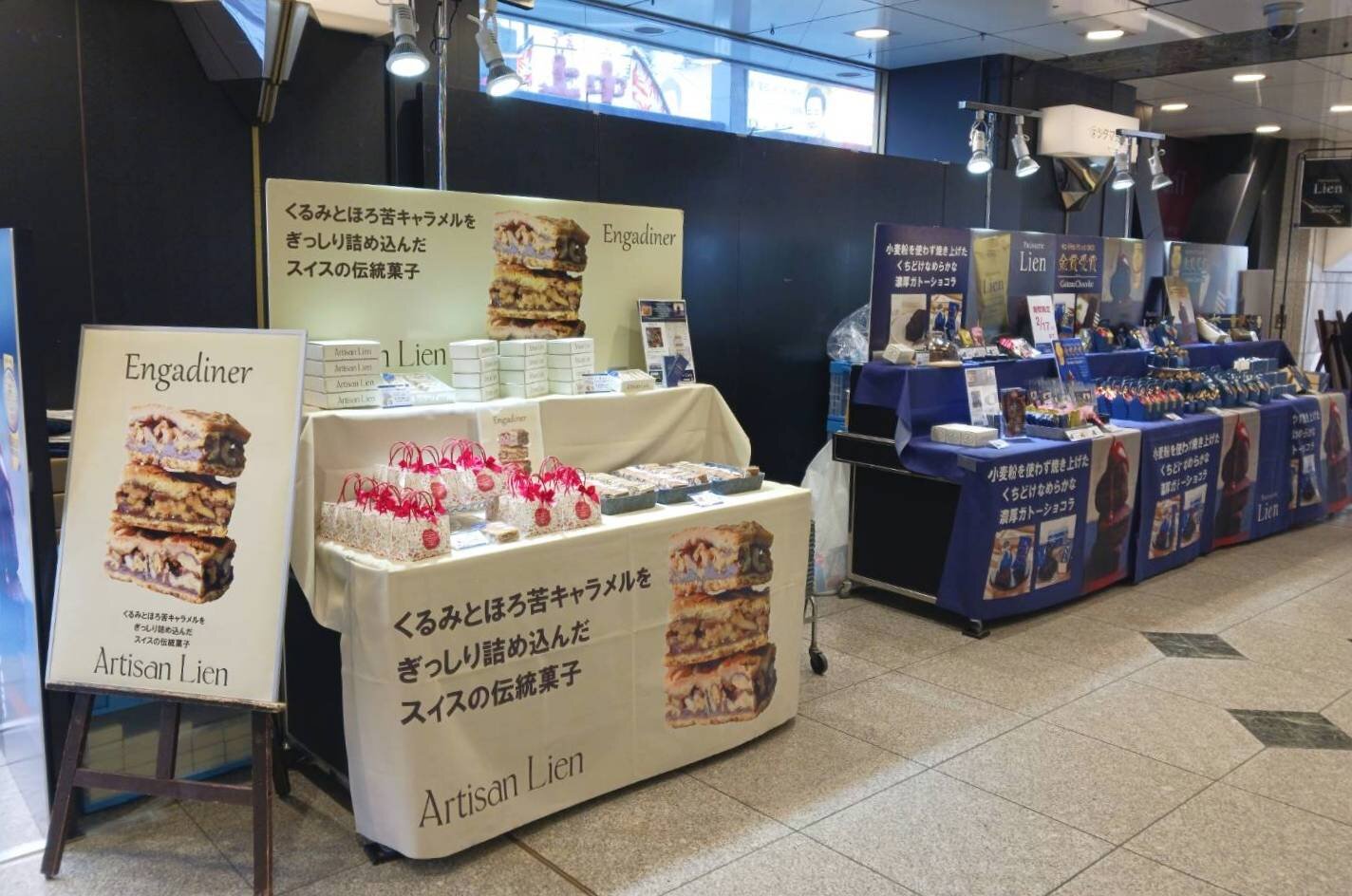 パティスリーリアン催事