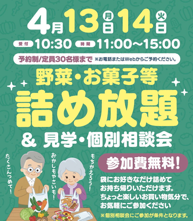 0413高井戸メモリードホール