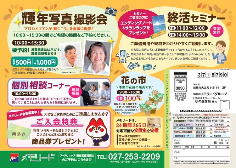 0917 渋川 感謝祭2.jpg
