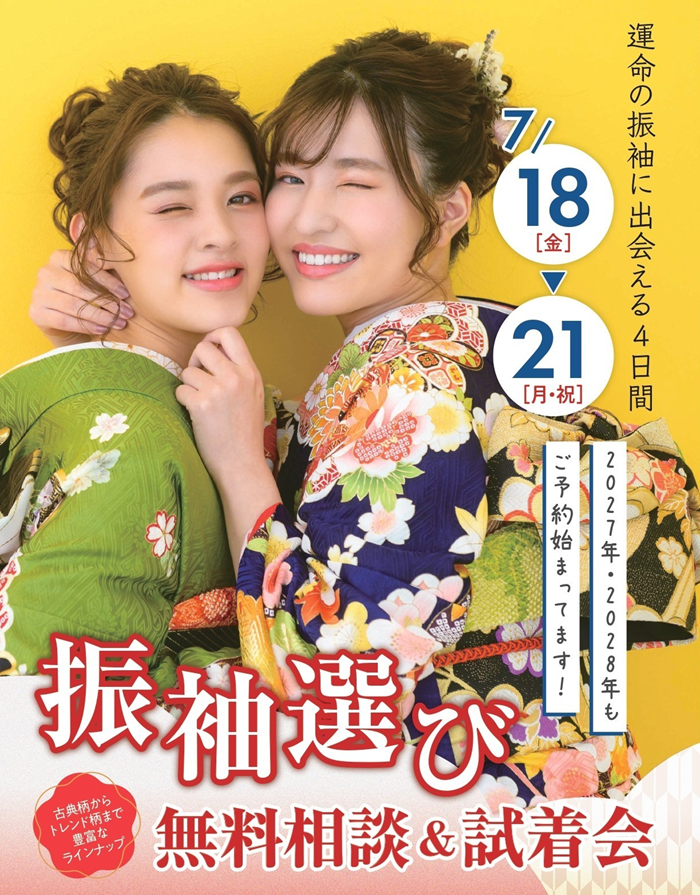 0718成人式衣裳展示会