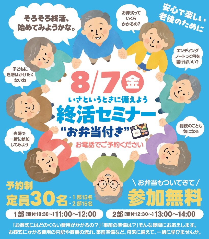 0807坂戸駅前メモリードの家族葬
