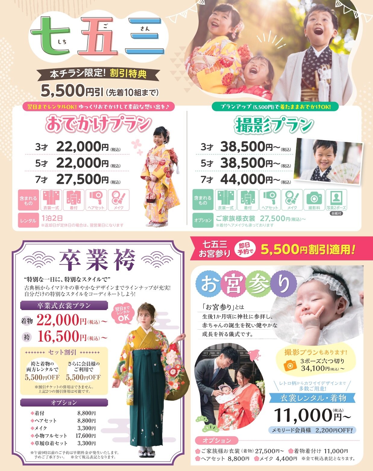 0700川越成人式＆七五三ura.jpg