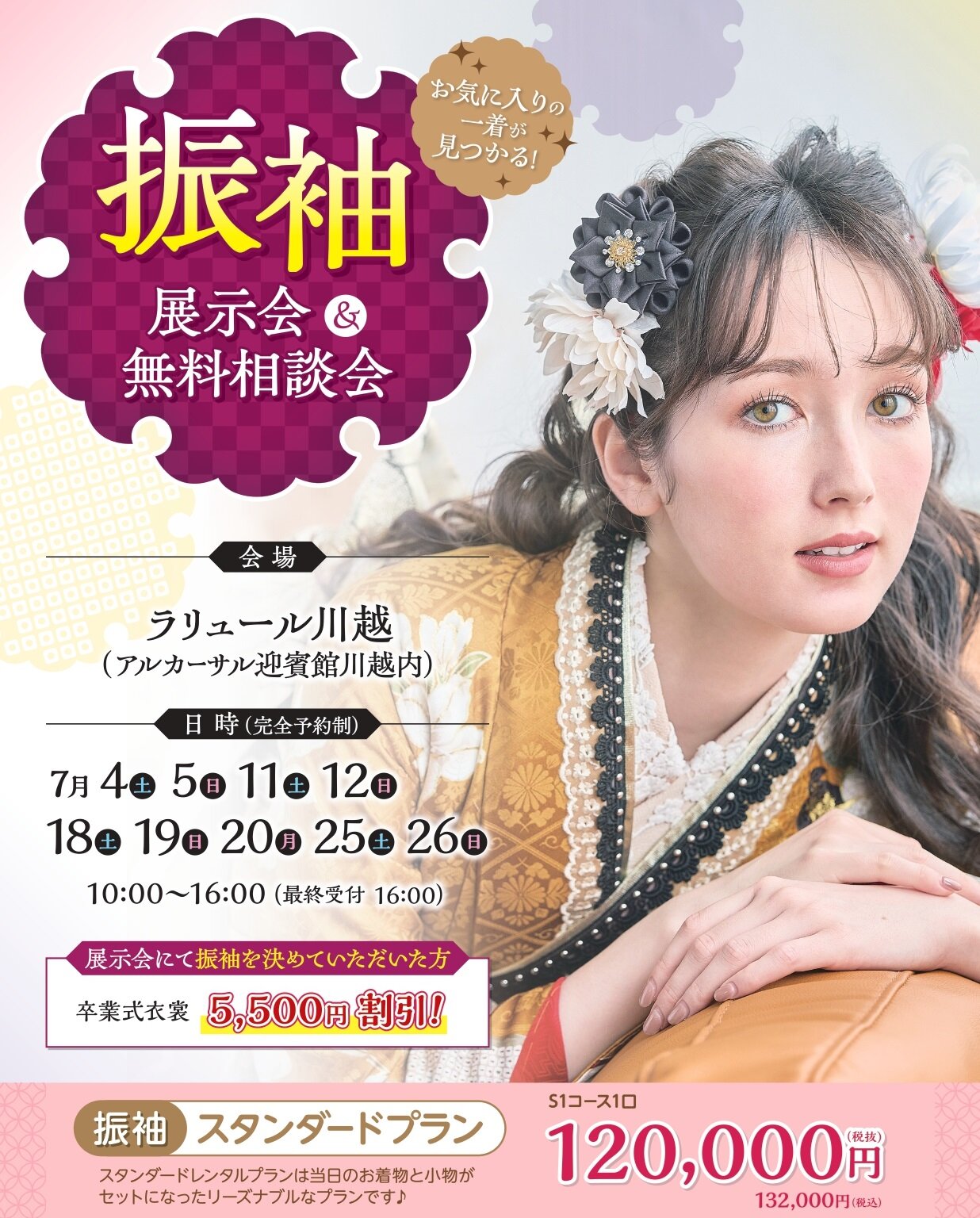 0700川越成人式＆七五三.jpg
