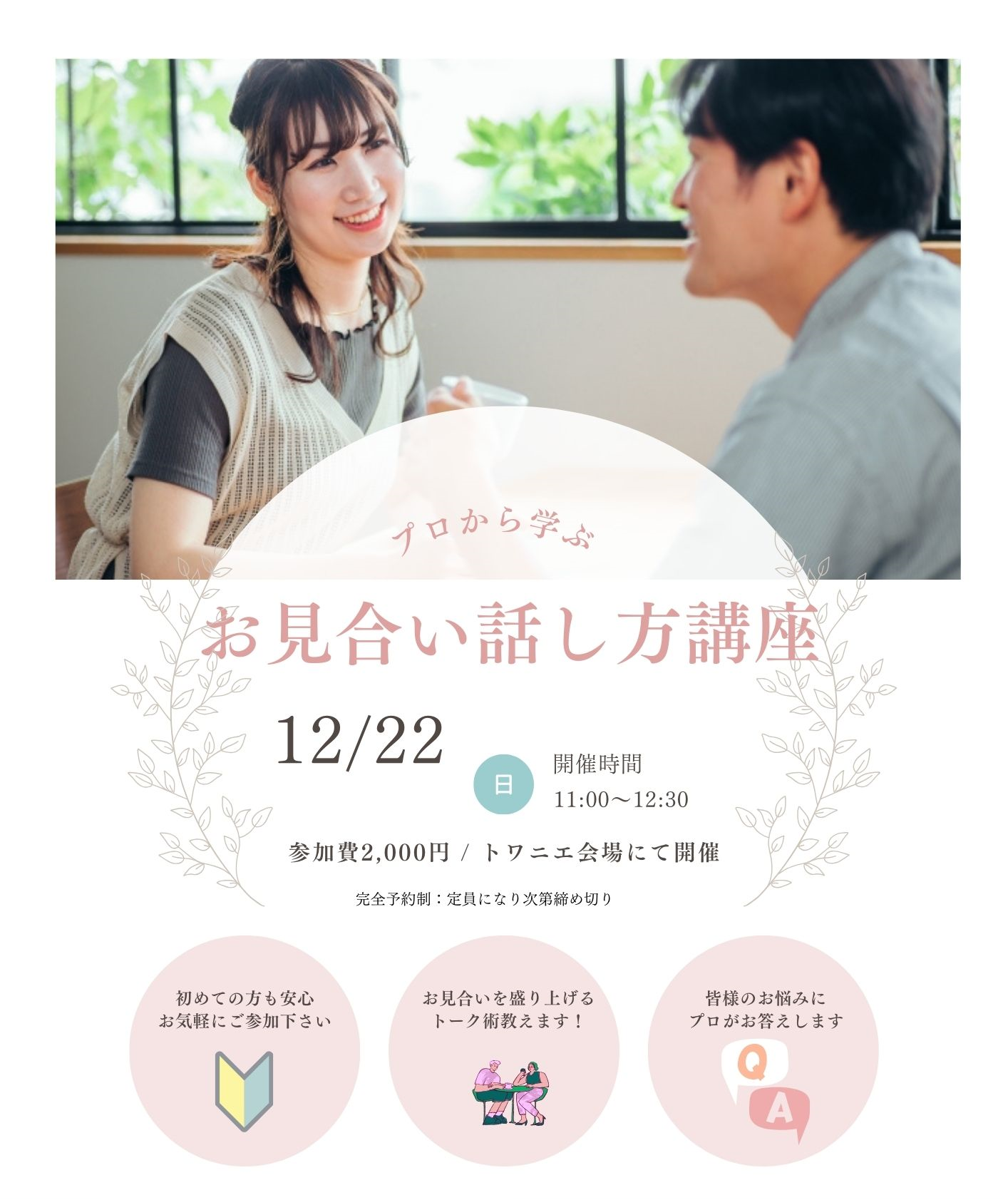 1222話し方講座