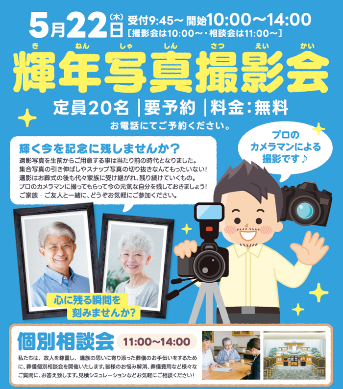 0522 多摩永山輝年写真.png
