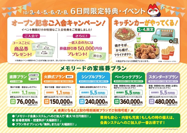 1003-08 桐生広沢　オープンイベント2.jpg