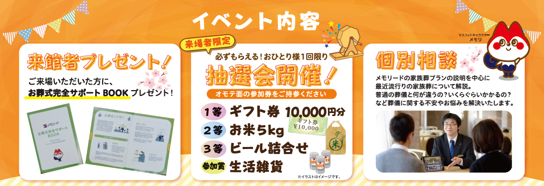 0325メモリード家族葬ホール玉村うら