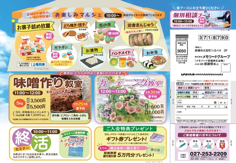 0926 前典 感謝祭2.jpg