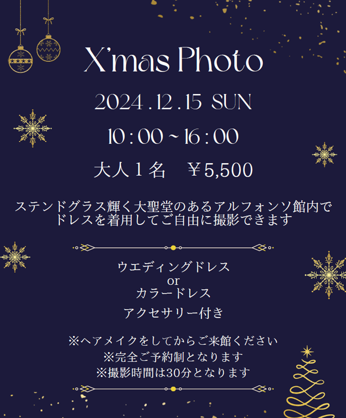 クリスマスフォト