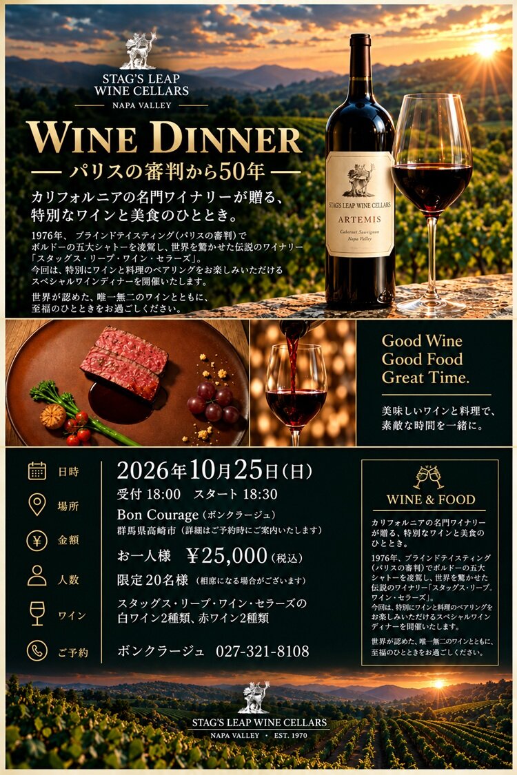 1025 ボンクラ　ワインディナー.jpg