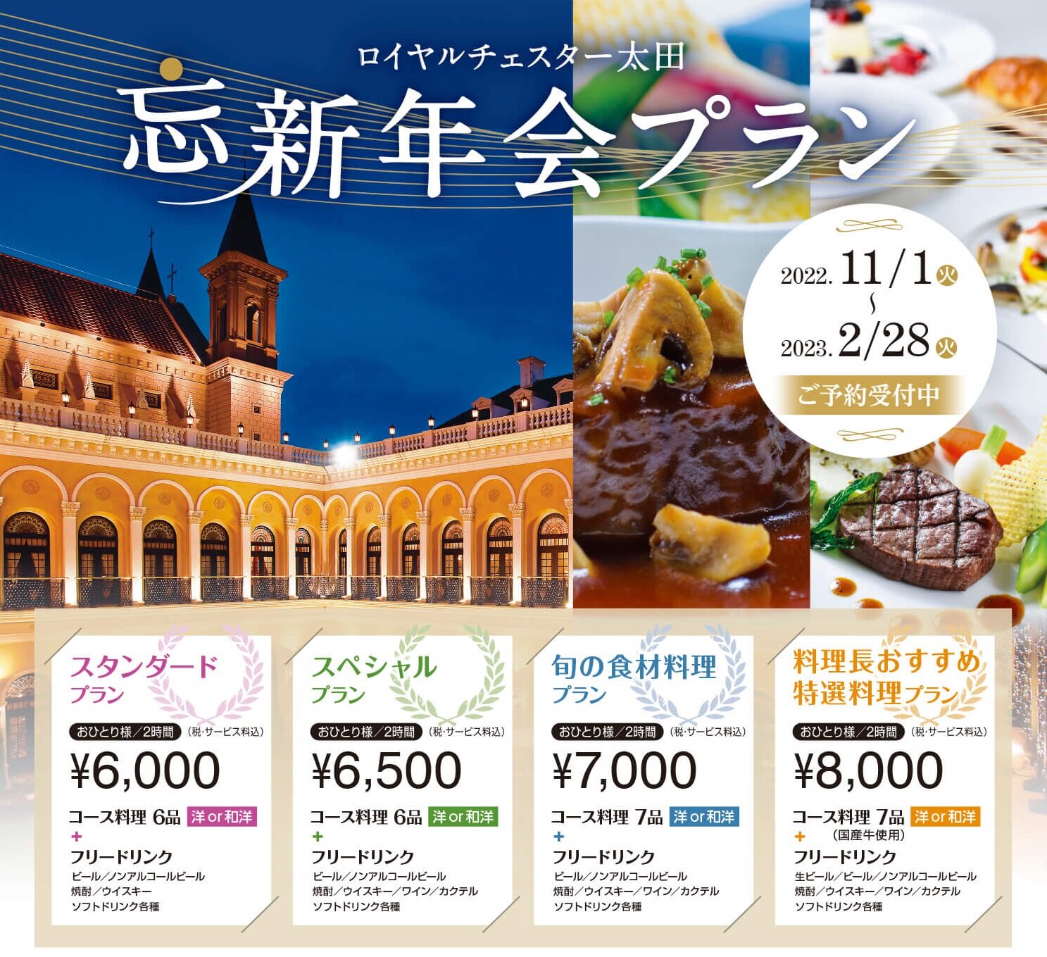 ロイヤルチェスター太田.jpg
