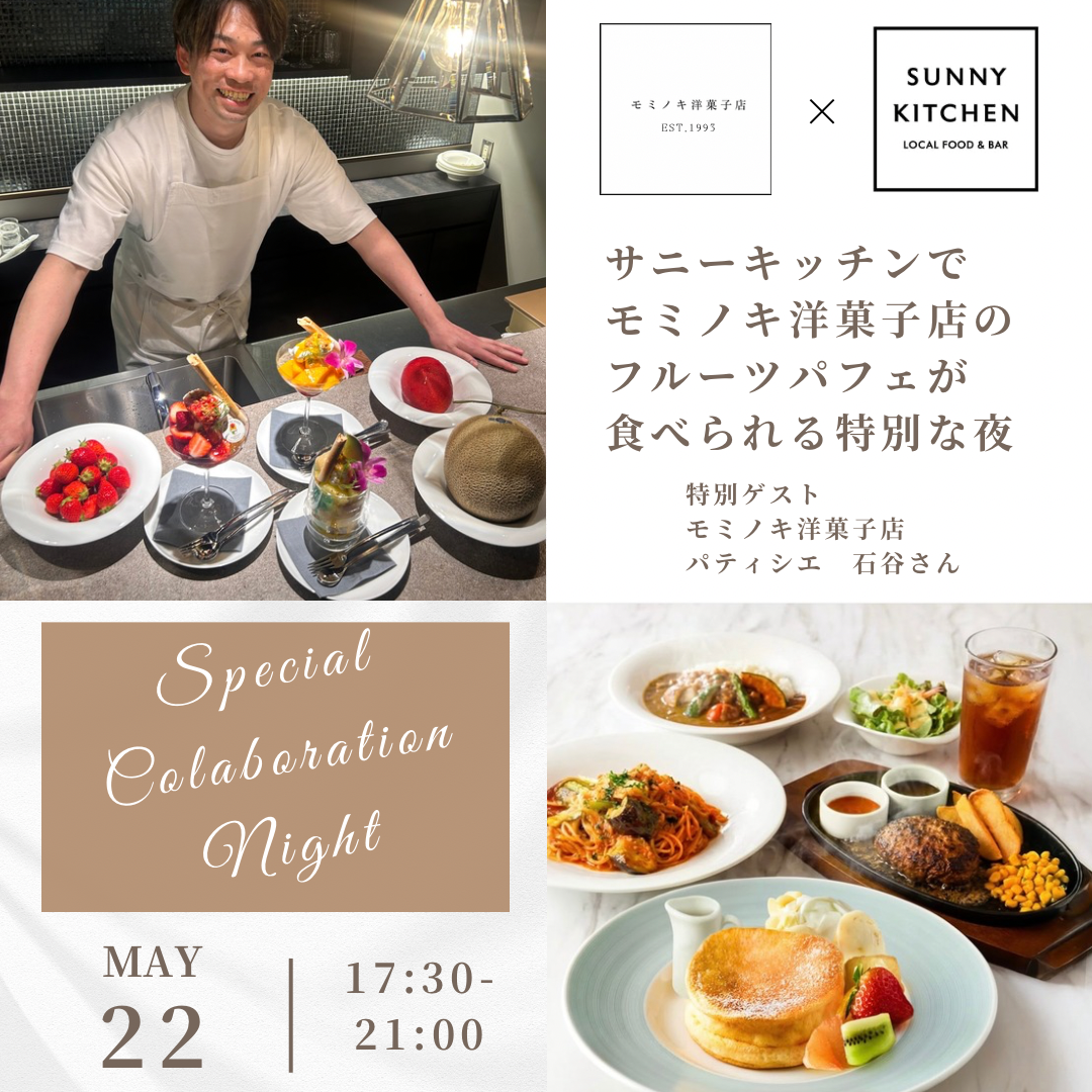 サニーキッチン高崎