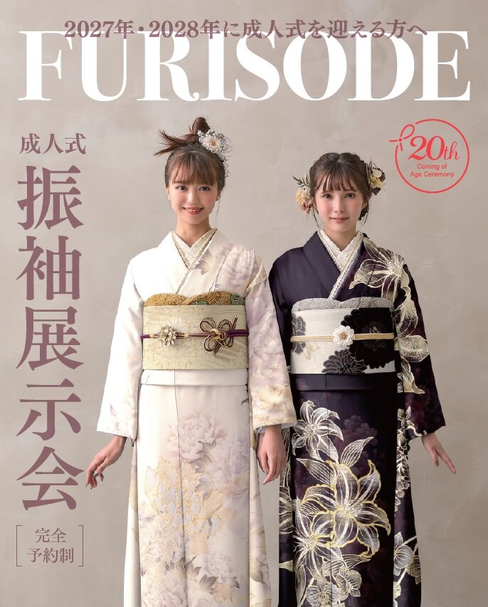 成人式衣裳展示会