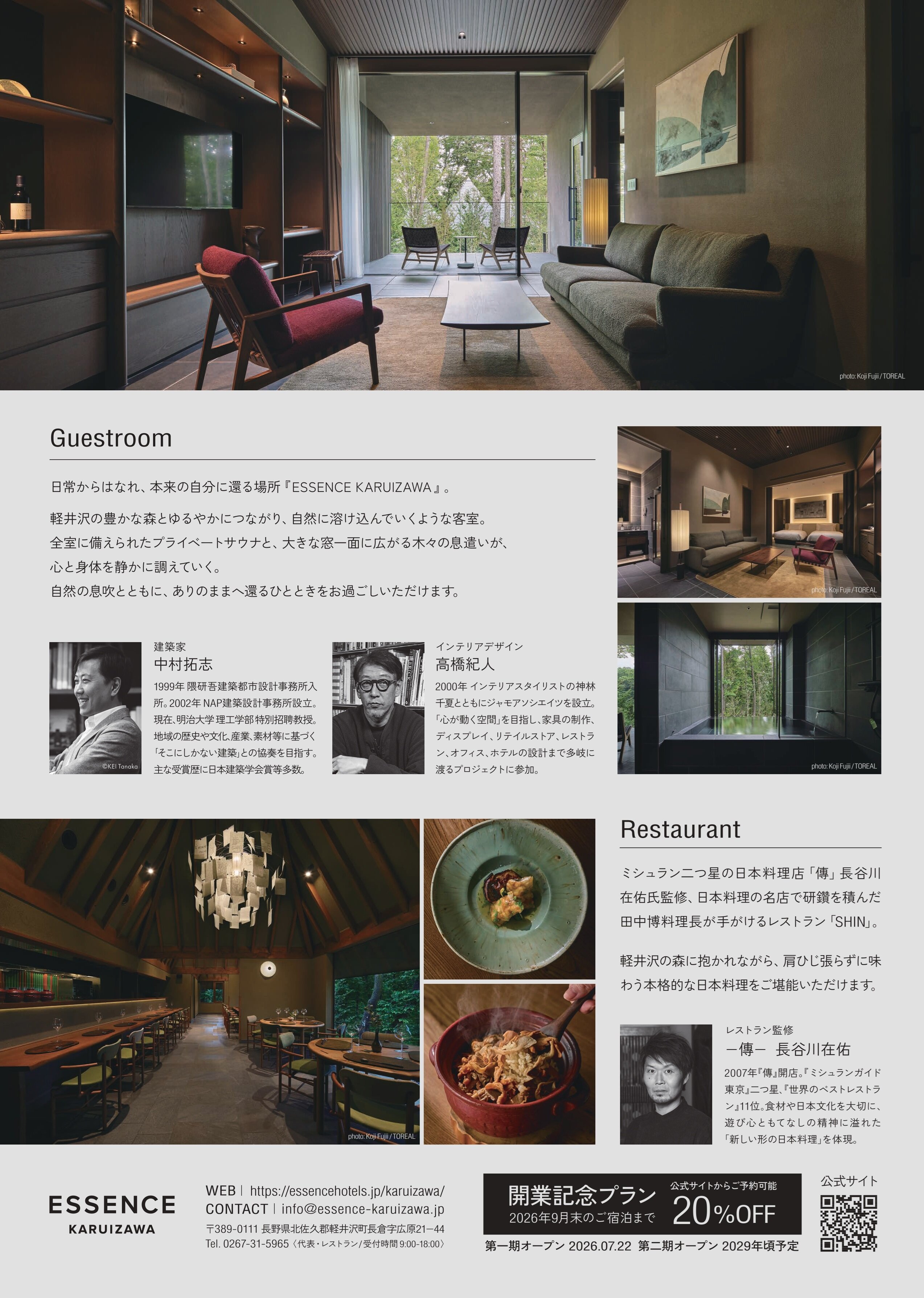 ESSENCE2