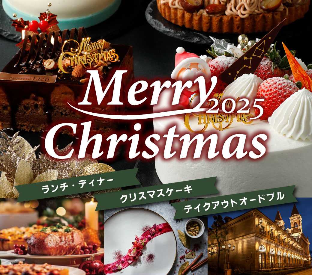 クリスマス特集2025