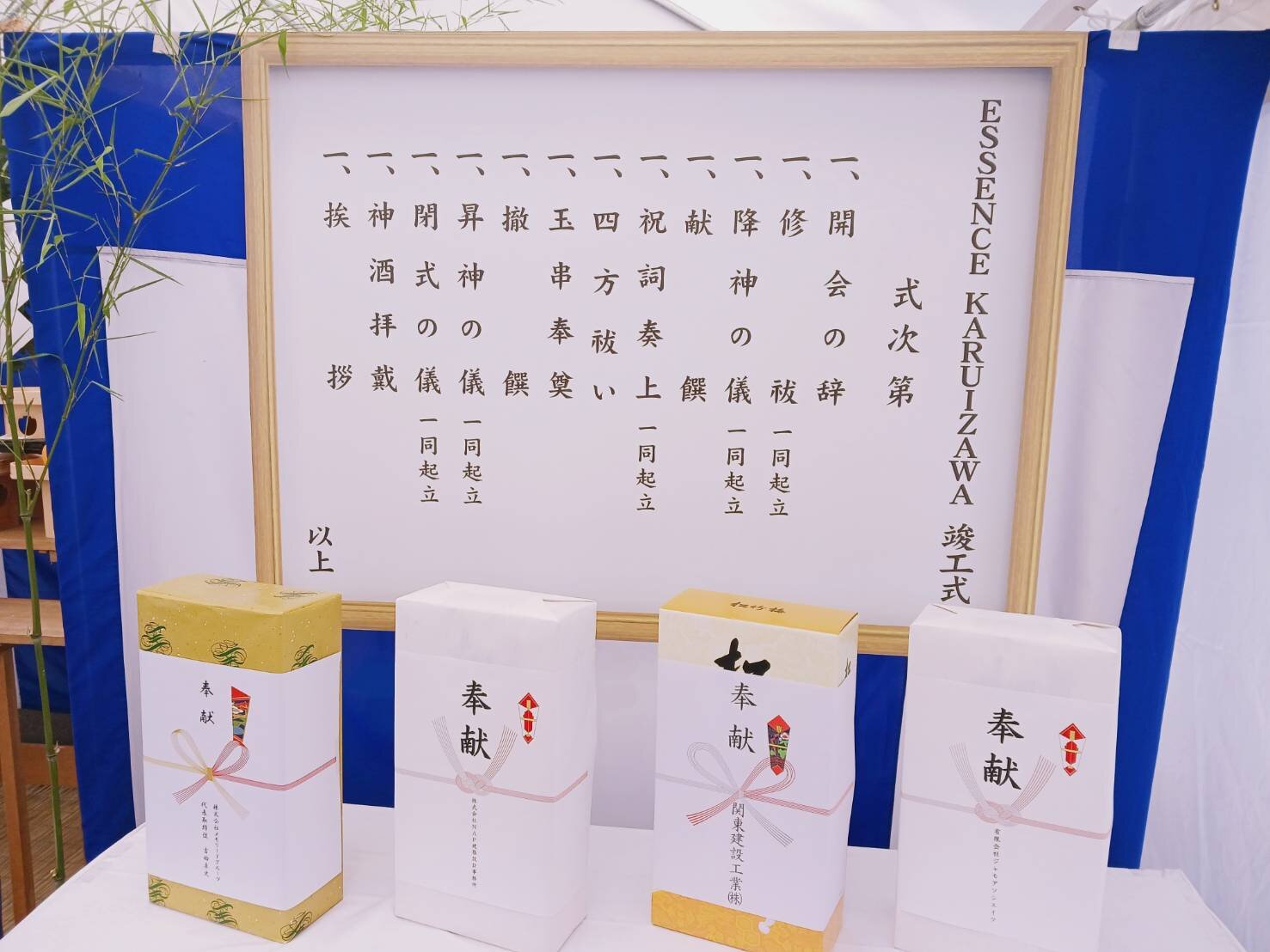 竣工式4.jpg