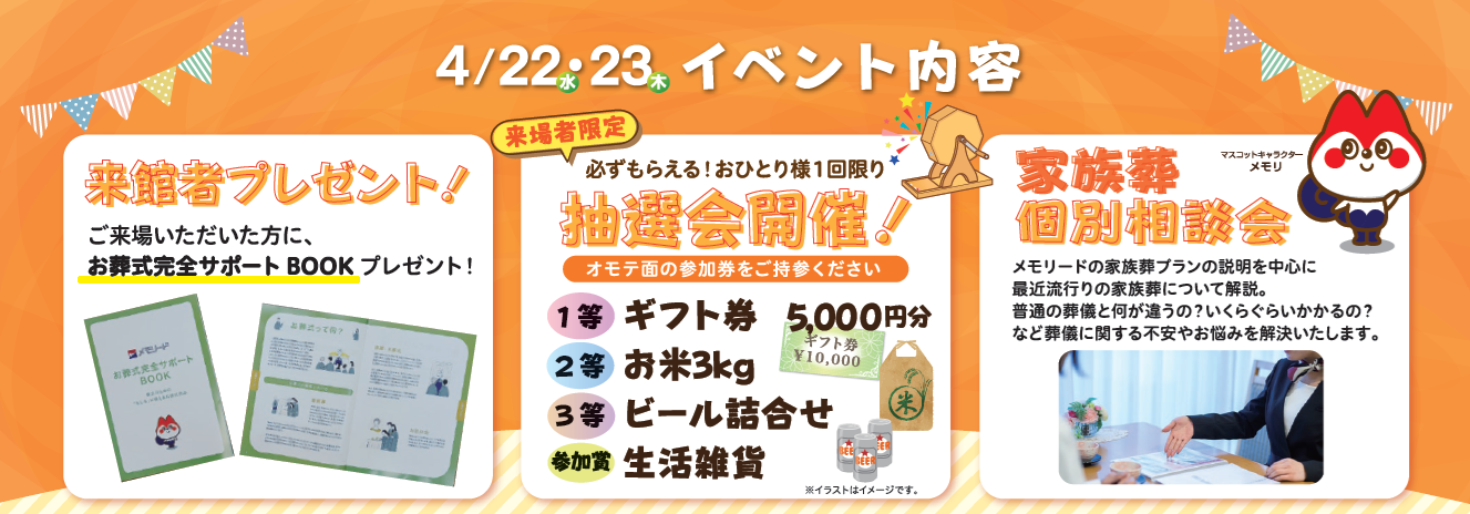 0422玉村メモリードホール