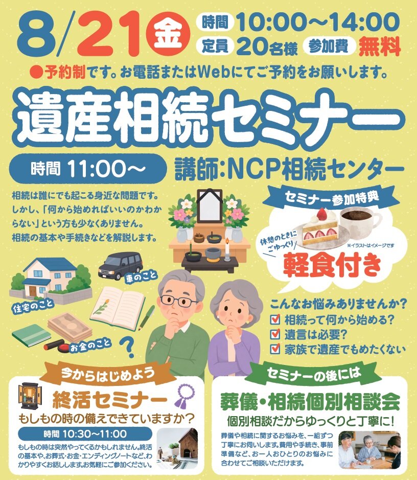 0821東松山メモリードホール