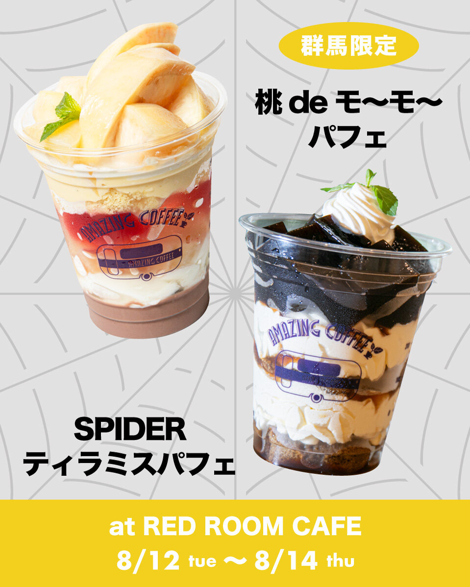 RAMPAGE_POPUPTOUR