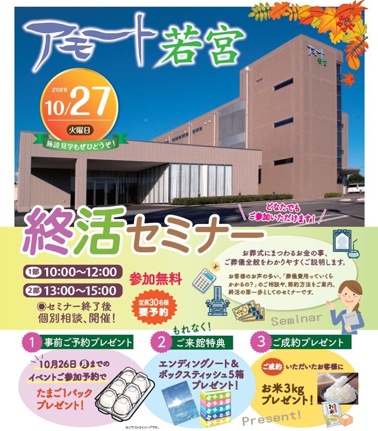 1027 若宮　終活セミナー.jpg